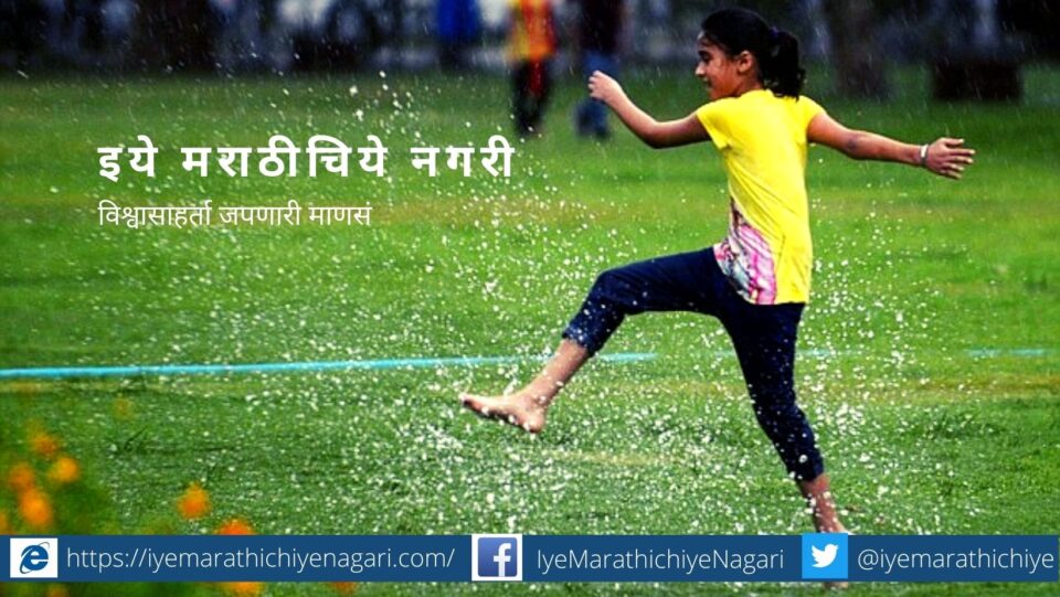 first-rains-poem-by-seema-mangrule-vaduj