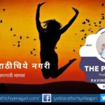 ravindra Khire podcost on positive attitude