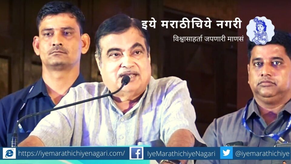 take agricultural products that complement the energy and power sector Nitin Gadkari Comment