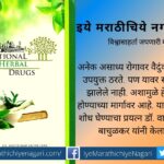 traditional-herbal-drugs book review