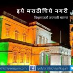 tricolour lighting Independance Day Photo Feature