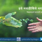 18 new and 7 proposed conservation reserves declared in Maharashtra