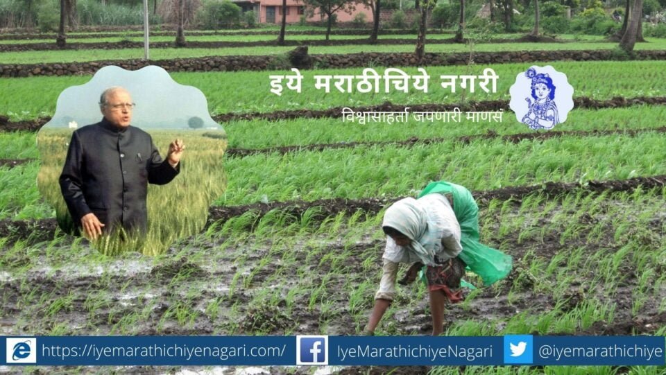 Amar Habib Comments on recommendations of the Swaminathan Commission