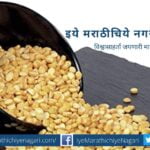 Approval to increase maximum purchase of pulses to 40 percent