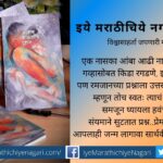 Book Review of Ramjan Mulla Poetry Collection