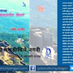 Book Review of Sandeep Tapkir wata Durgbrmhanacha