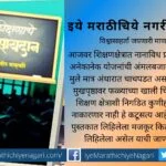 Book Review of Sandeep Wakchoure Shikshanache Pasaydan