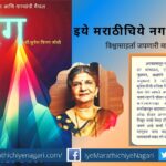 Book review on Rang Sunetra Joshi