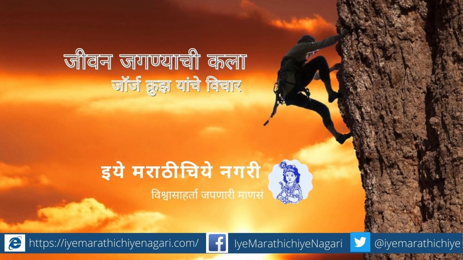 climb with confidence