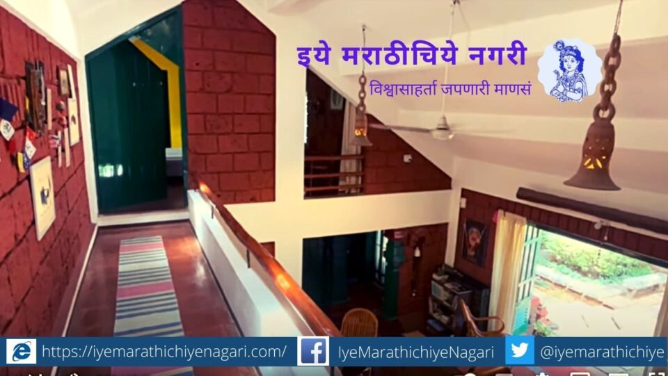 Eco Friendly home stay Varsha Waichal