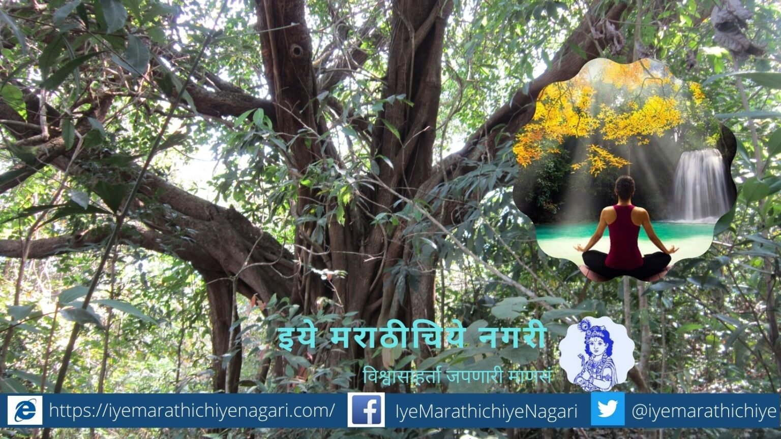 Family Treee like Ficus tree article by rajendra ghorpade
