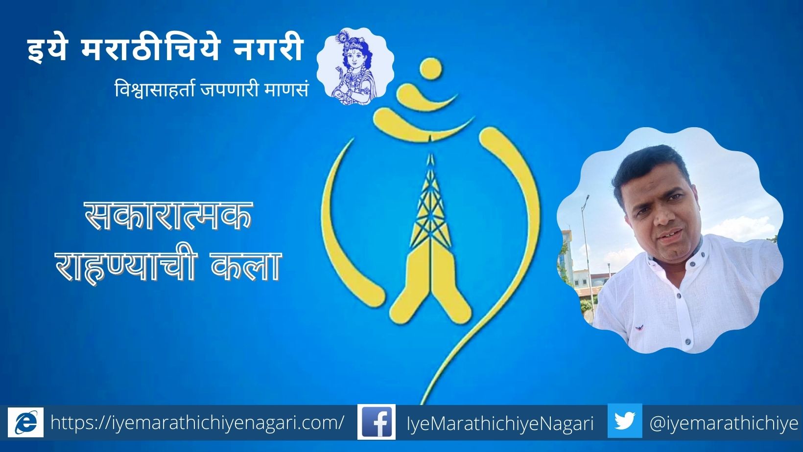 Joy in Saying thanks podcast by ravindra Khaire