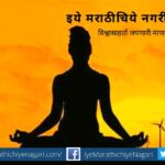 Man change in God article by rajendra ghorpade