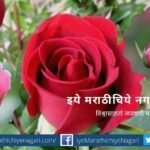 Manasi Chitnis Poem for Iye Marathichiye Nagari