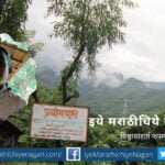 Mangal From Prayogbhumi Chiplun