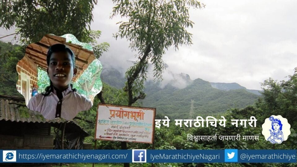 Mangal From Prayogbhumi Chiplun