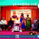 Marathi Gazal Programm in Ratnagiri