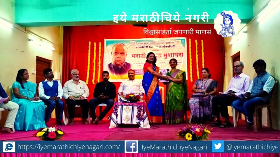 Marathi Gazal Programm in Ratnagiri