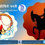 pre shivaji era article by George Cruze