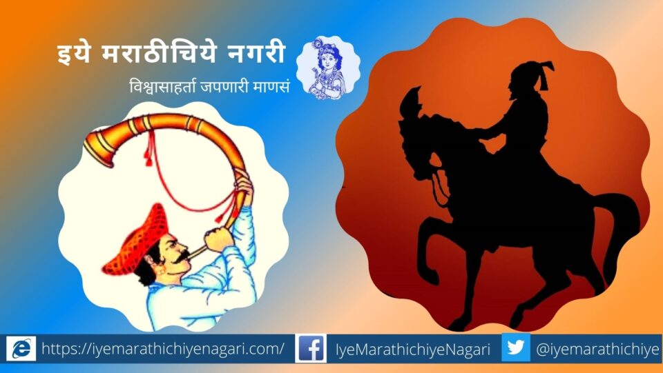pre shivaji era article by George Cruze