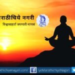 Spirituality study for whole Knowlege article by rajendra ghorpade
