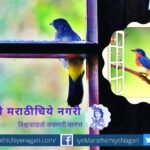 Taktak Poem by Sunetra Vijay Joshi
