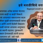 Teachers Day Special article Dr V N Shinde