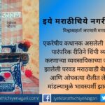 Usavan Book Review by Umesh Mohite