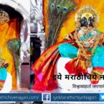 Vittal Rukmini Puja in Pandharpur