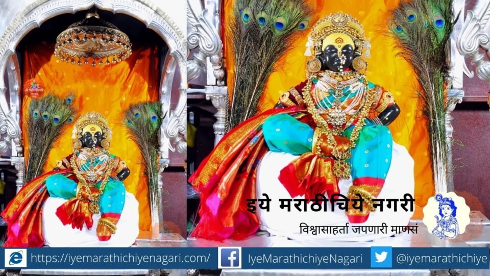 Vittal Rukmini Puja in Pandharpur
