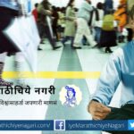 Worship by mind article by rajendra ghorpade