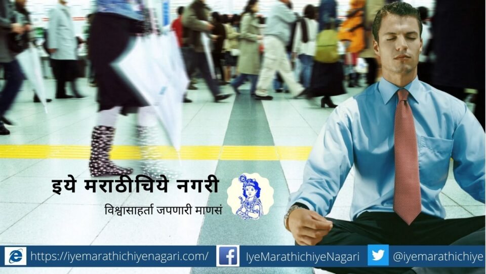 Worship by mind article by rajendra ghorpade