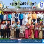 Zhadi Shabda Sadhak teacher award