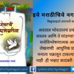 balasaheb-labde-book-review-by-babarao Musale