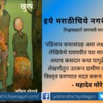 book-review-of-khurap-by-mahadev-more