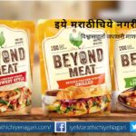 export-of-vegetable-meat-products-from-nadiad-to-the-us-for-the-first-time