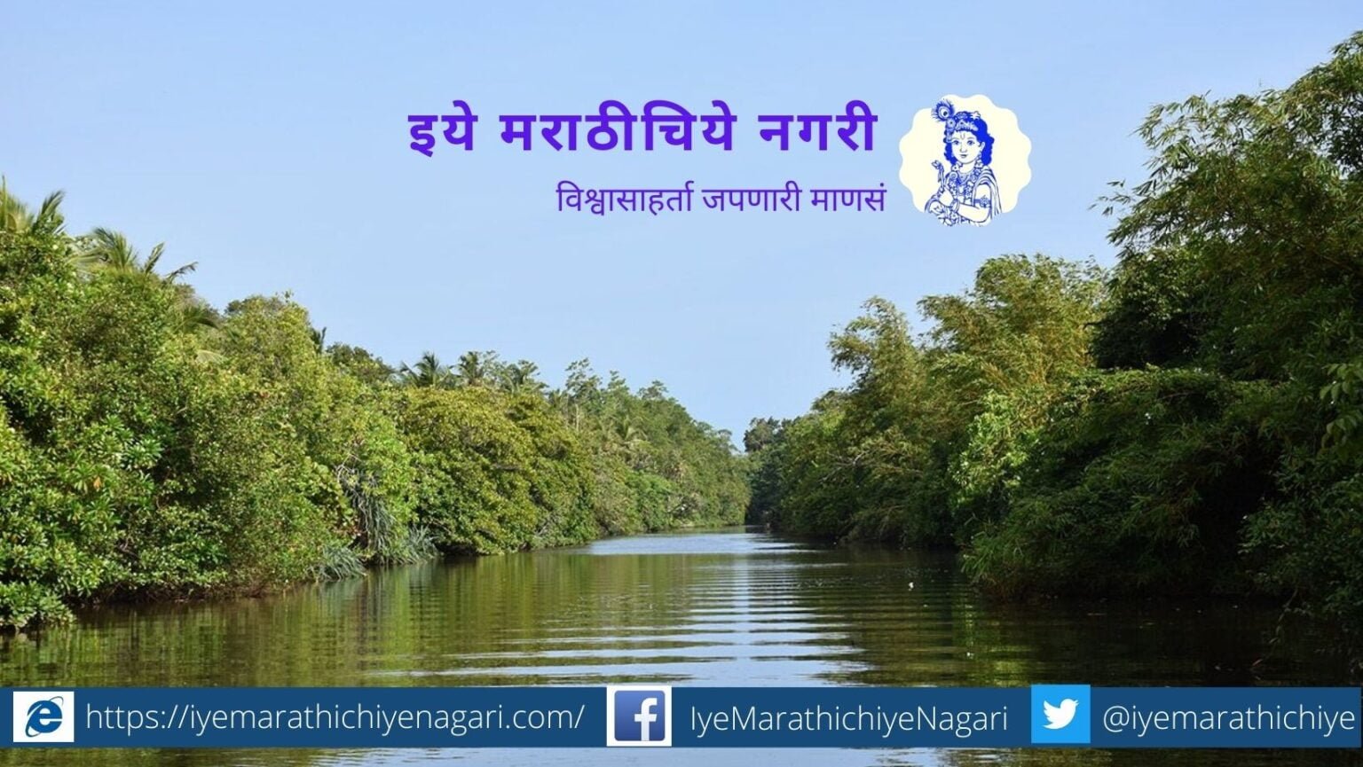 mangroove-protection-and-conservation-article-by-virendra-tiwari