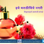 neettu talks on Tips to choose perfume