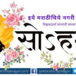 spiritual word power article by rajendra ghorpade