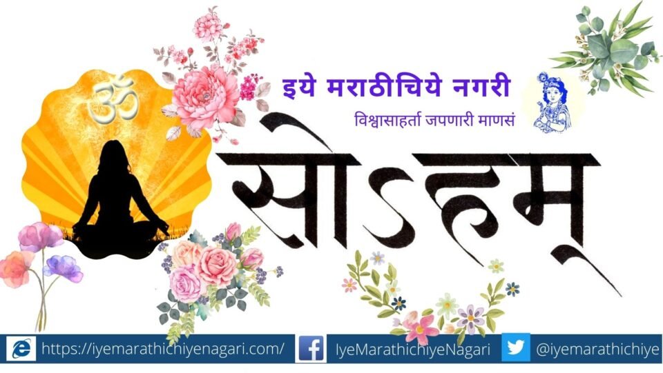 spiritual word power article by rajendra ghorpade