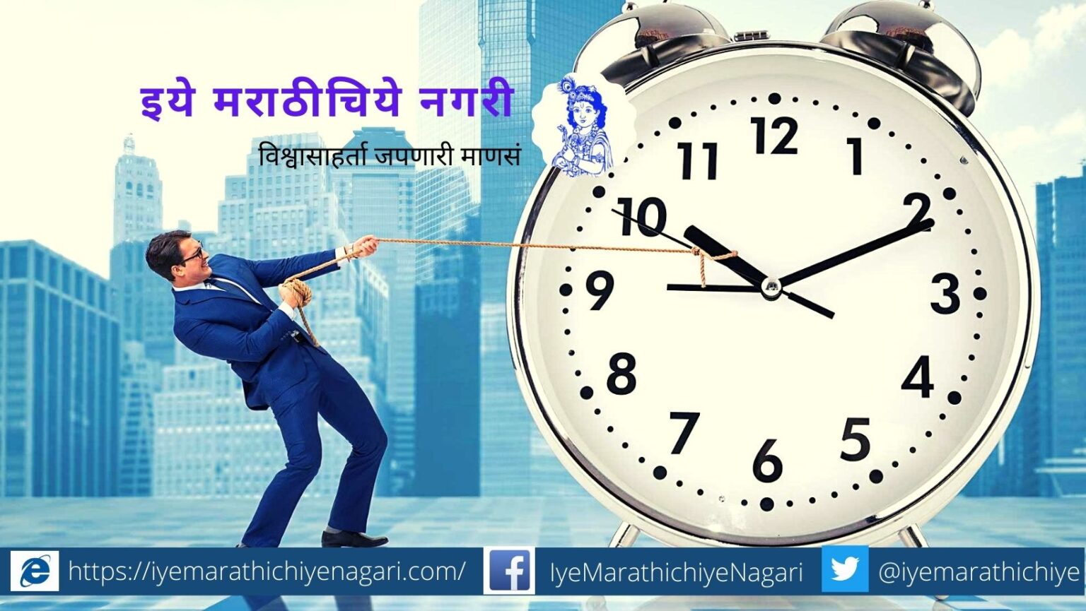 time managment for success in life