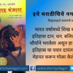 Book review of Dr Ashok and Sunita Rathod Pawar book