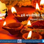 Dnynwshwari Reading for Knowlege Dipawali article by Rajendra Ghorpade