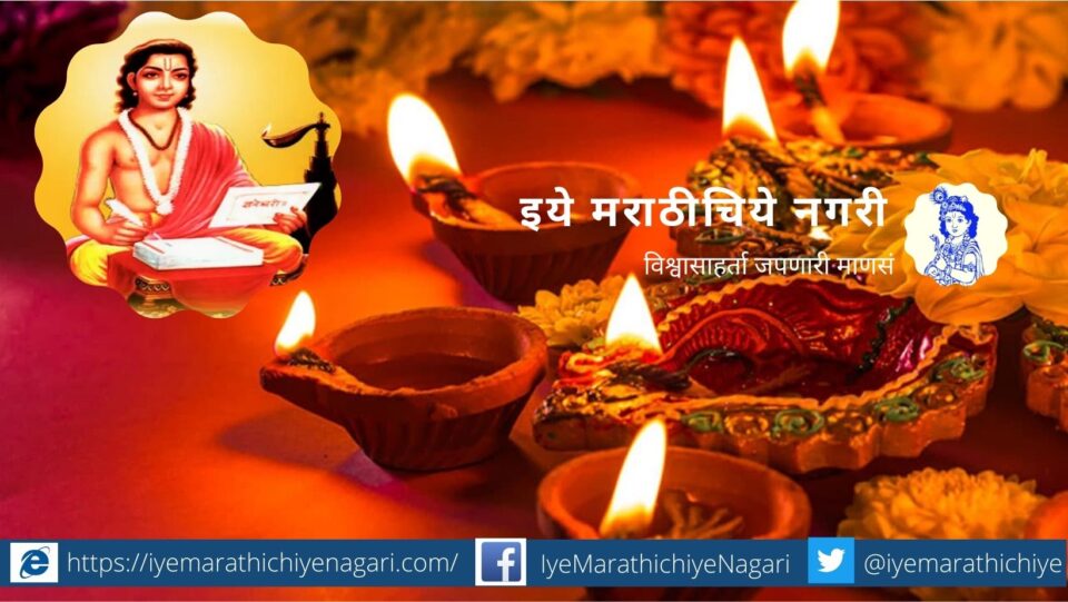 Dnynwshwari Reading for Knowlege Dipawali article by Rajendra Ghorpade