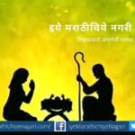 God Bless you article by Rajendra Ghorpade