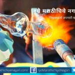 History of Glass and research article by V N Shinde