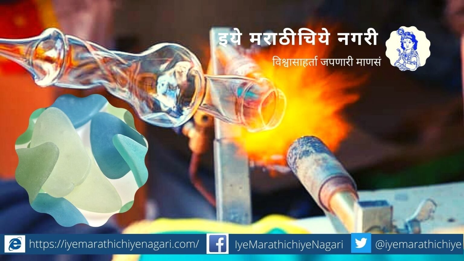 History of Glass and research article by V N Shinde