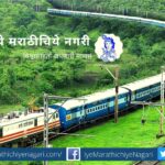 Integrated approach adopted by Indian Railways for green environment