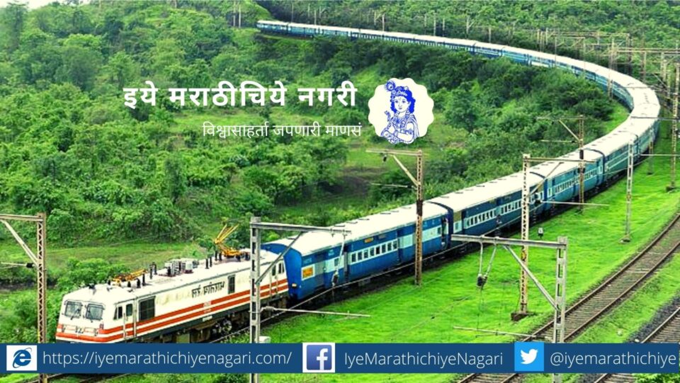 Integrated approach adopted by Indian Railways for green environment