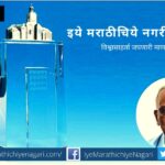 Interview of Dr Madhav Chitale By Dheeraj Watekar